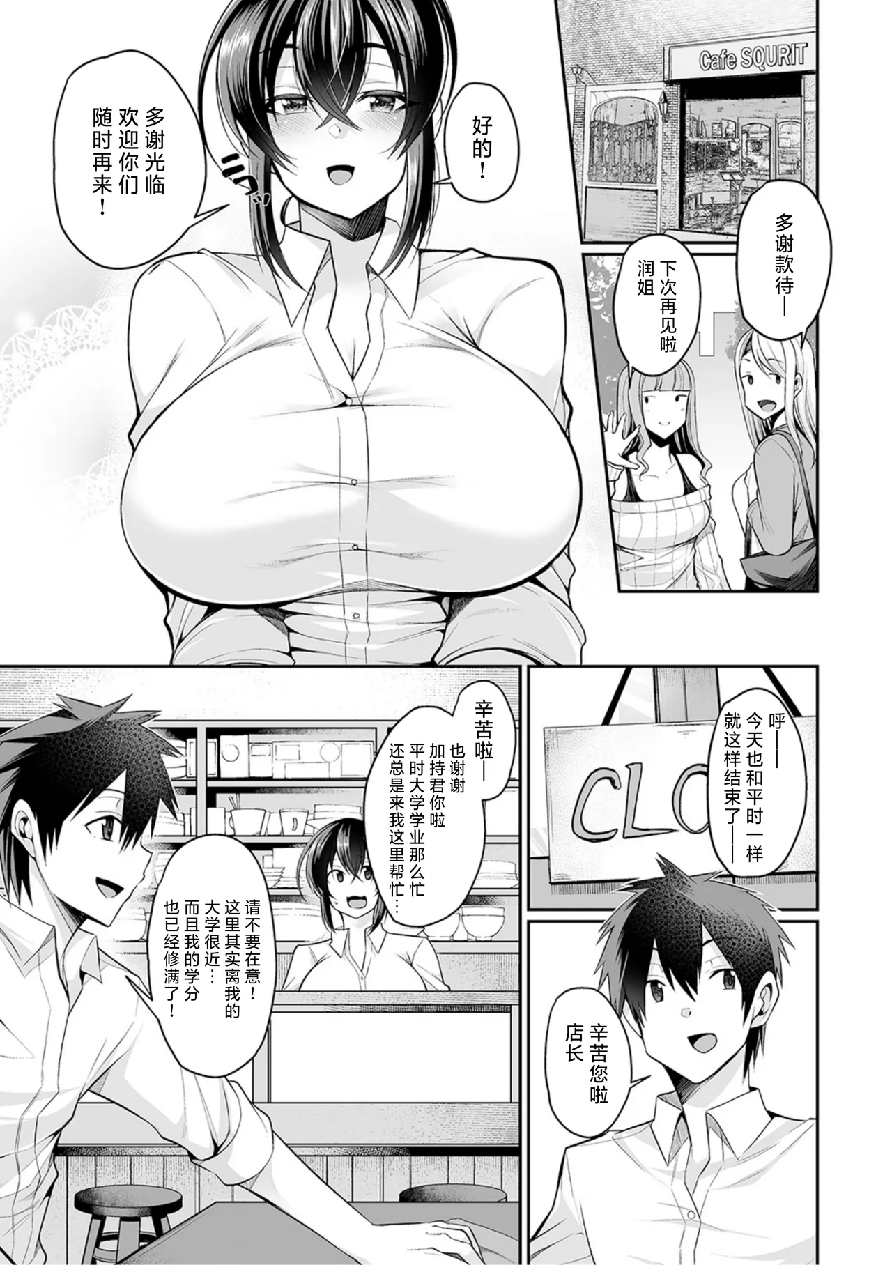 うわ、キッツ...人妻のコスプレは無理がある！【エンタメ】 - Page 7