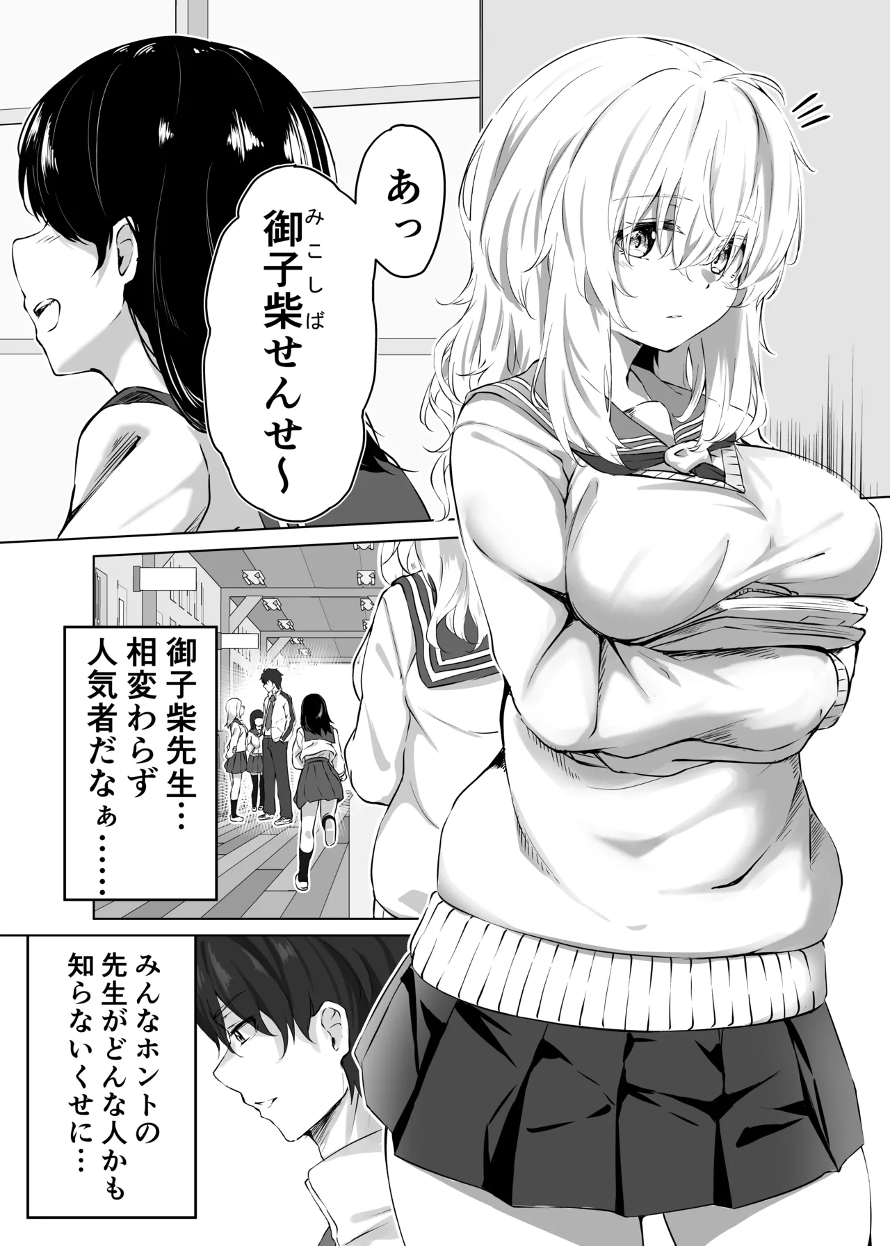 Short Manga 2 - Page 1