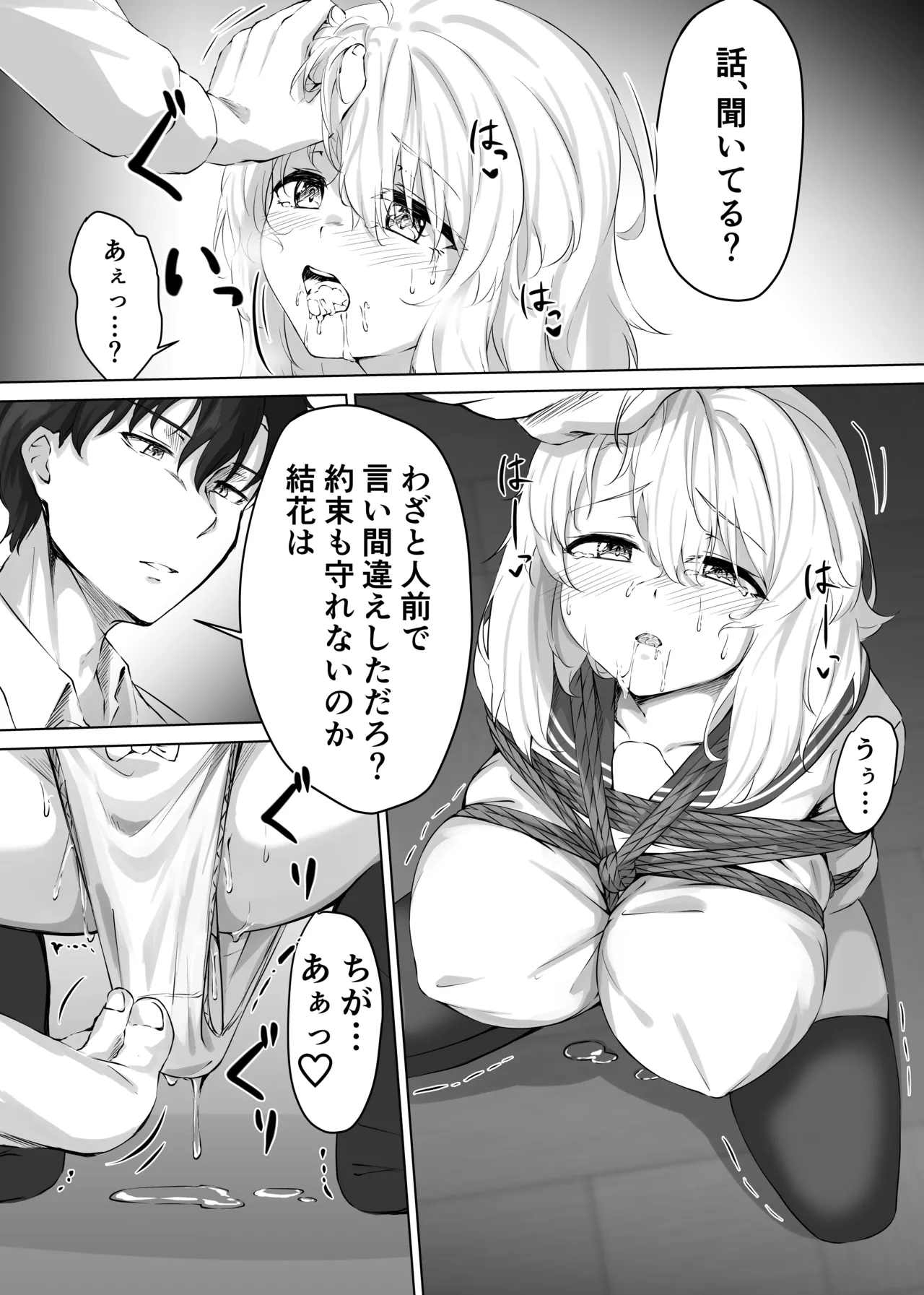 Short Manga 2 - Page 9