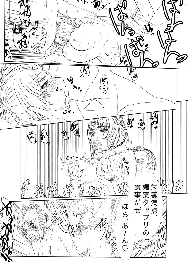 月詠が蜂ヤクザに嬲られるっ！Ver2.0 - Page 15