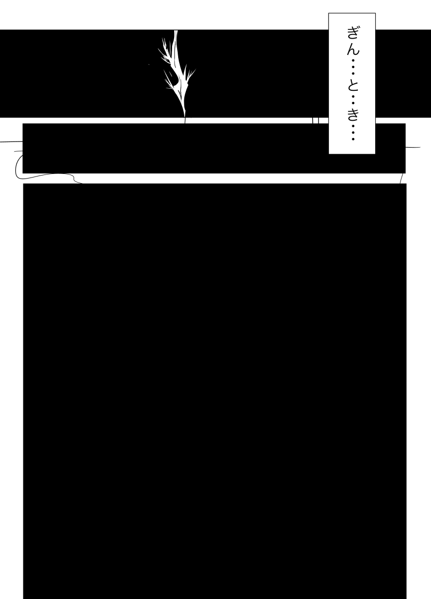 月詠が蜂ヤクザに嬲られるっ！Ver2.0 - Page 34
