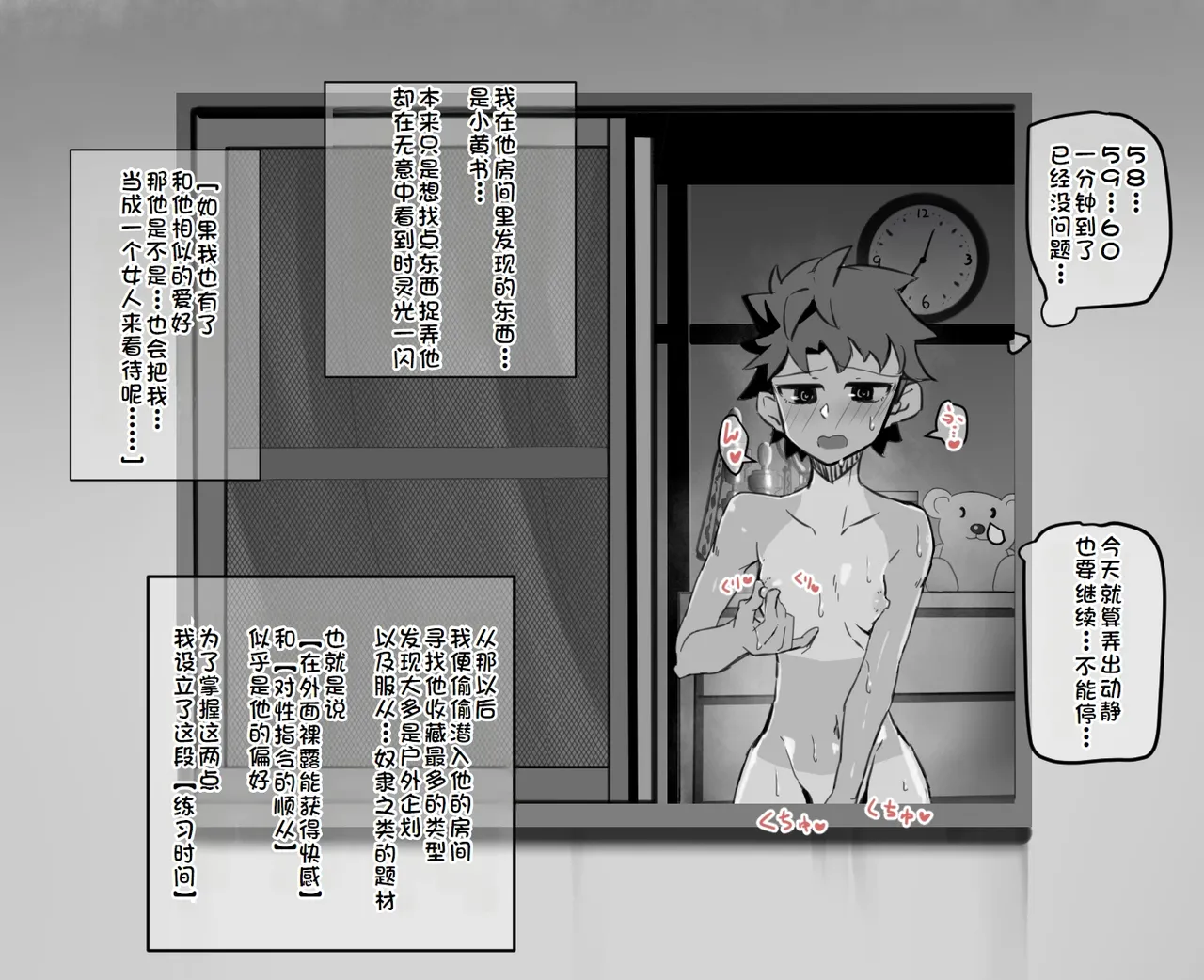 練習時間1-3 - Page 6