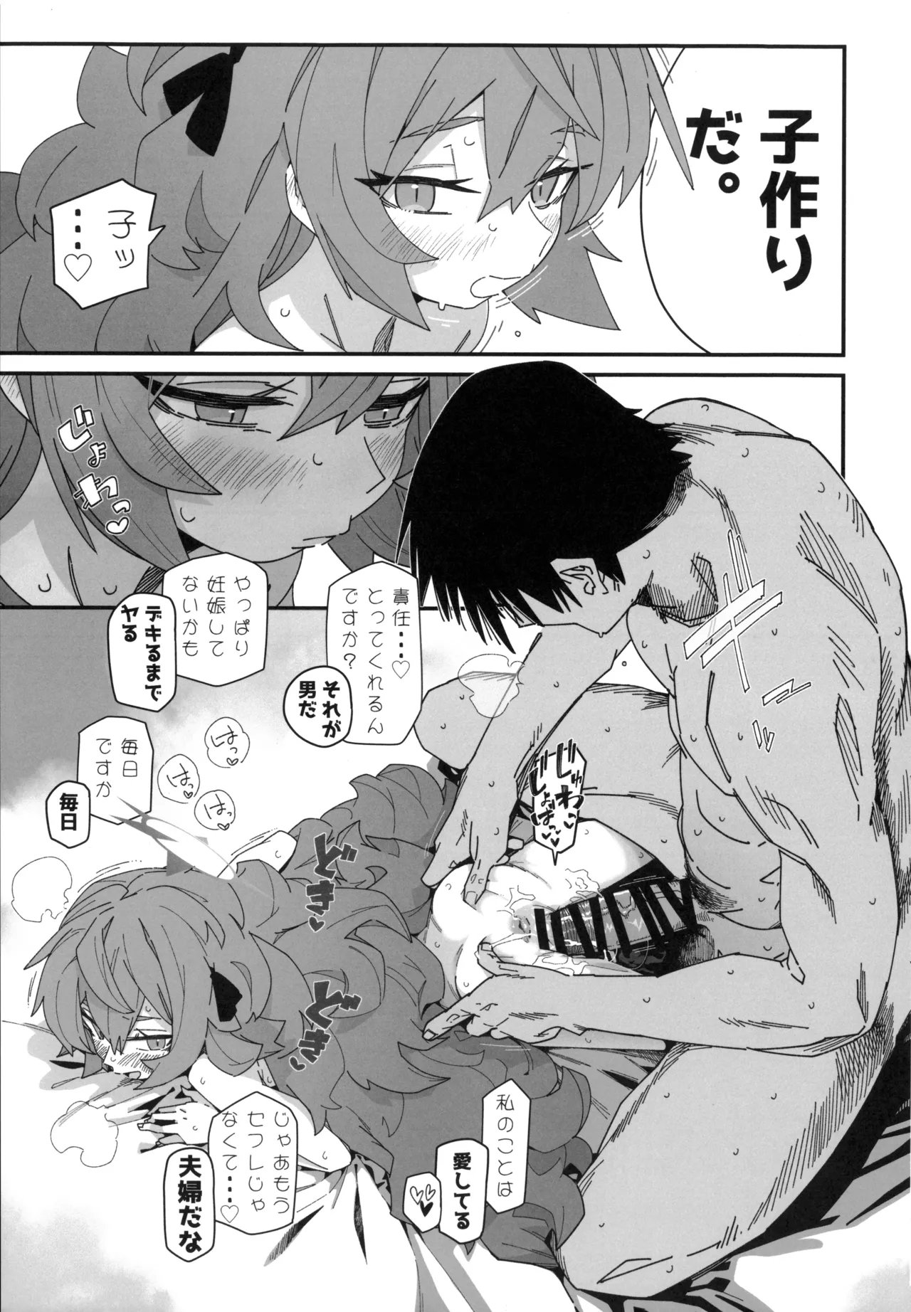 Iroha ga Yonderu. - Page 18