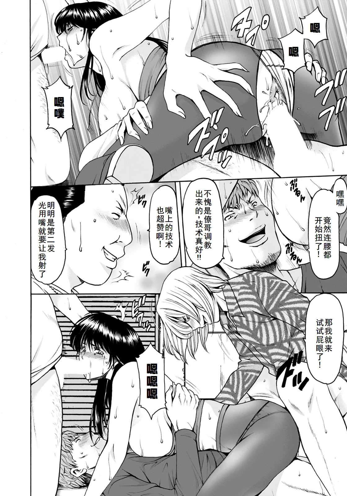 BLACK HISTORY～消せない記憶～ 第2話 - Page 36