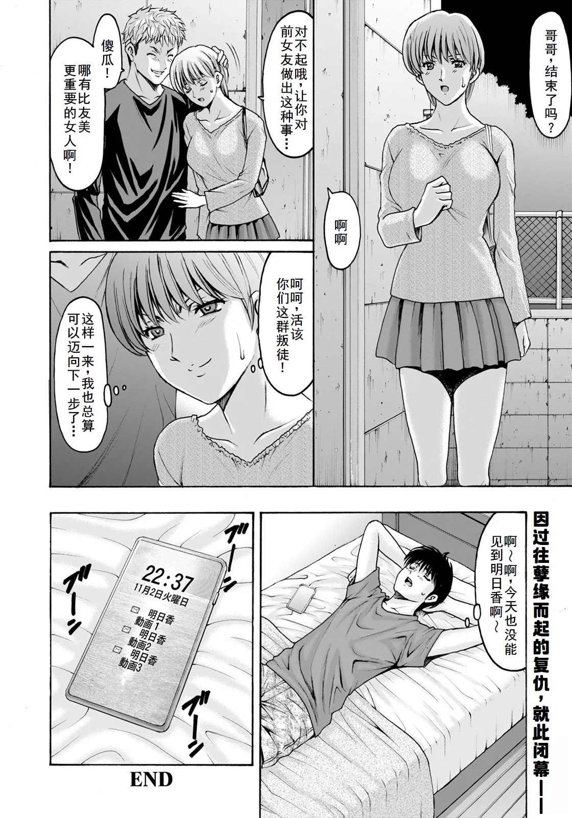 BLACK HISTORY～消せない記憶～ 第2話 - Page 40
