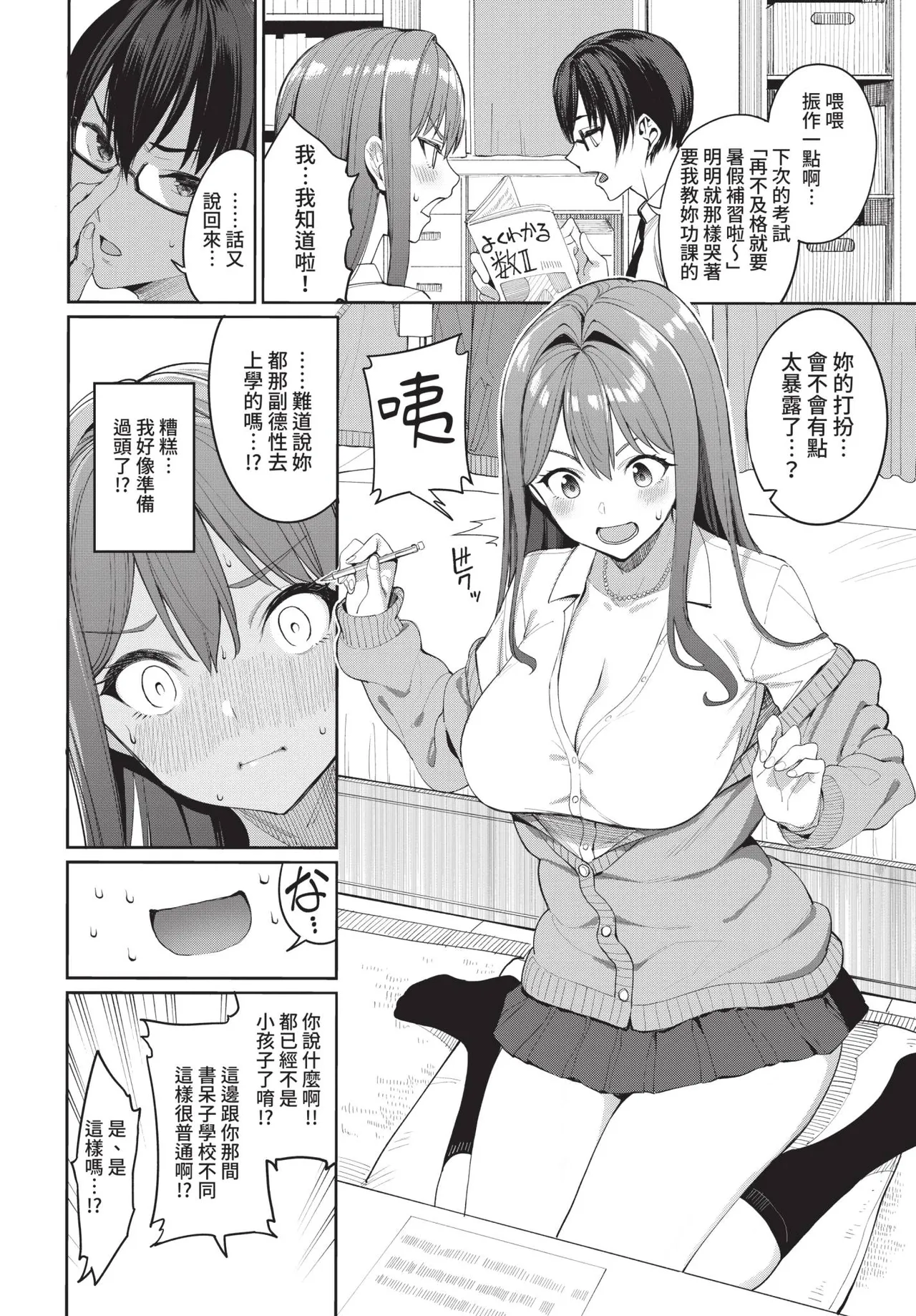 COMIC BAVEL 2021-09 - Page 18