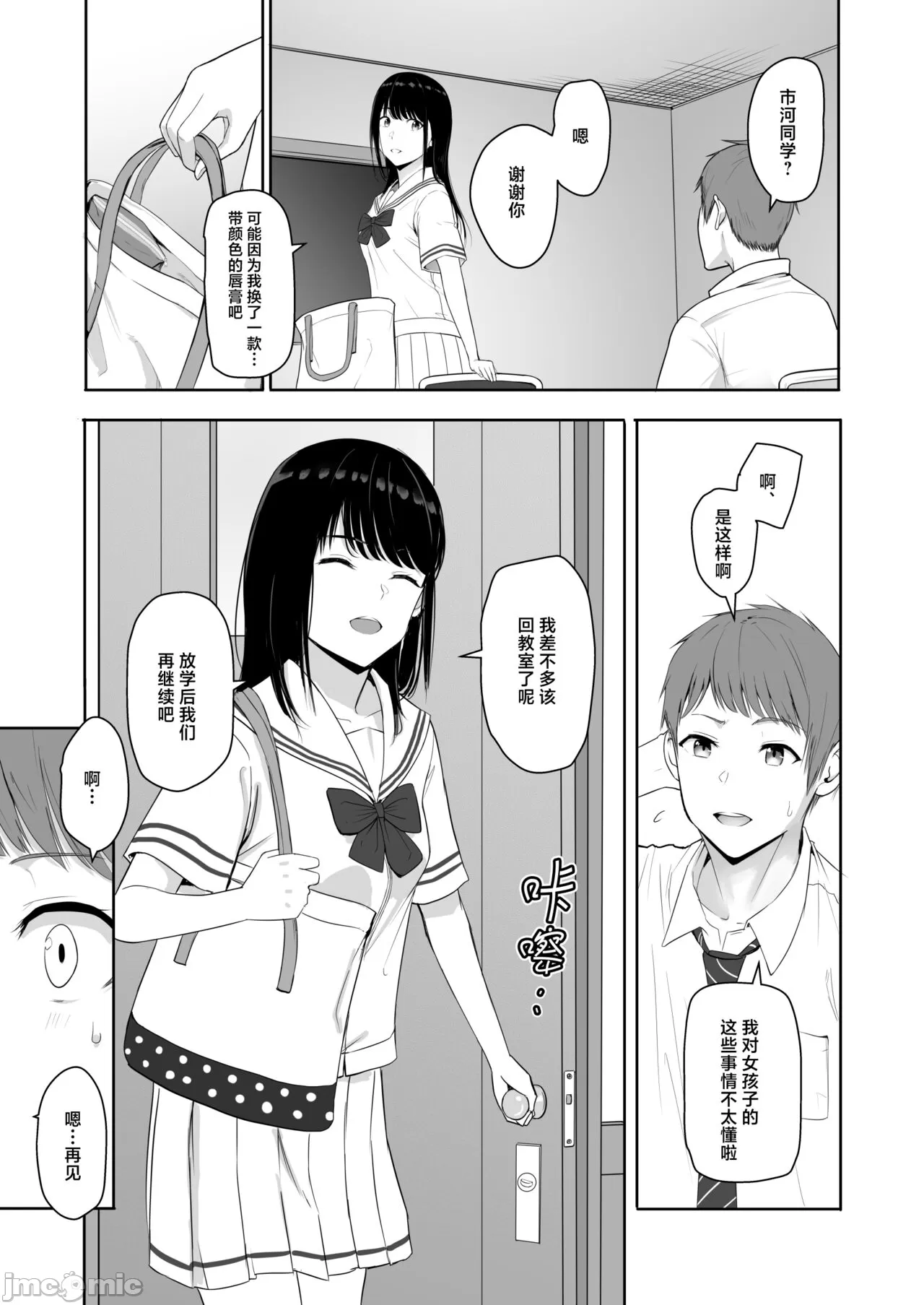 Kimi ga Tame. 4 - Page 12