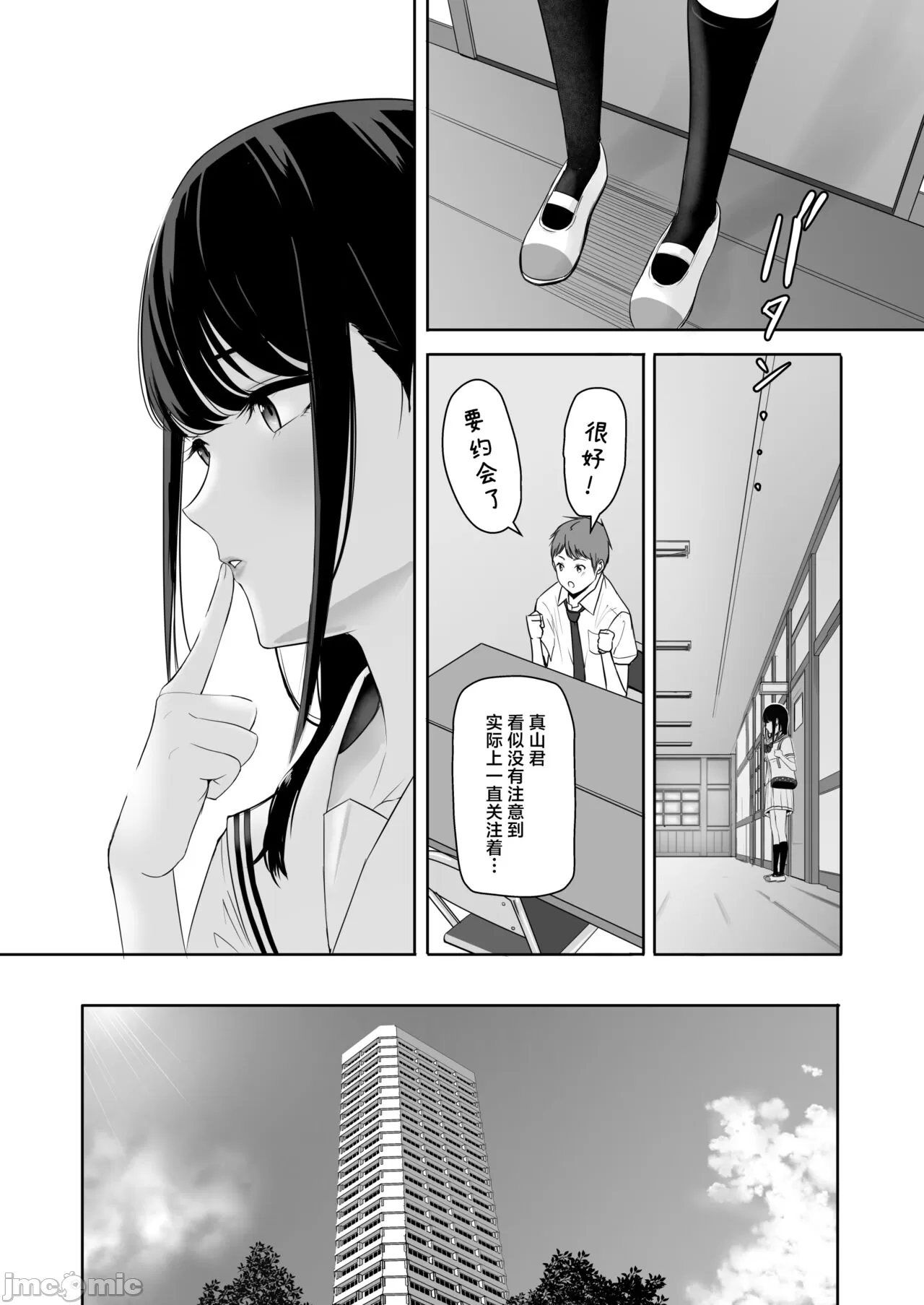Kimi ga Tame. 4 - Page 13