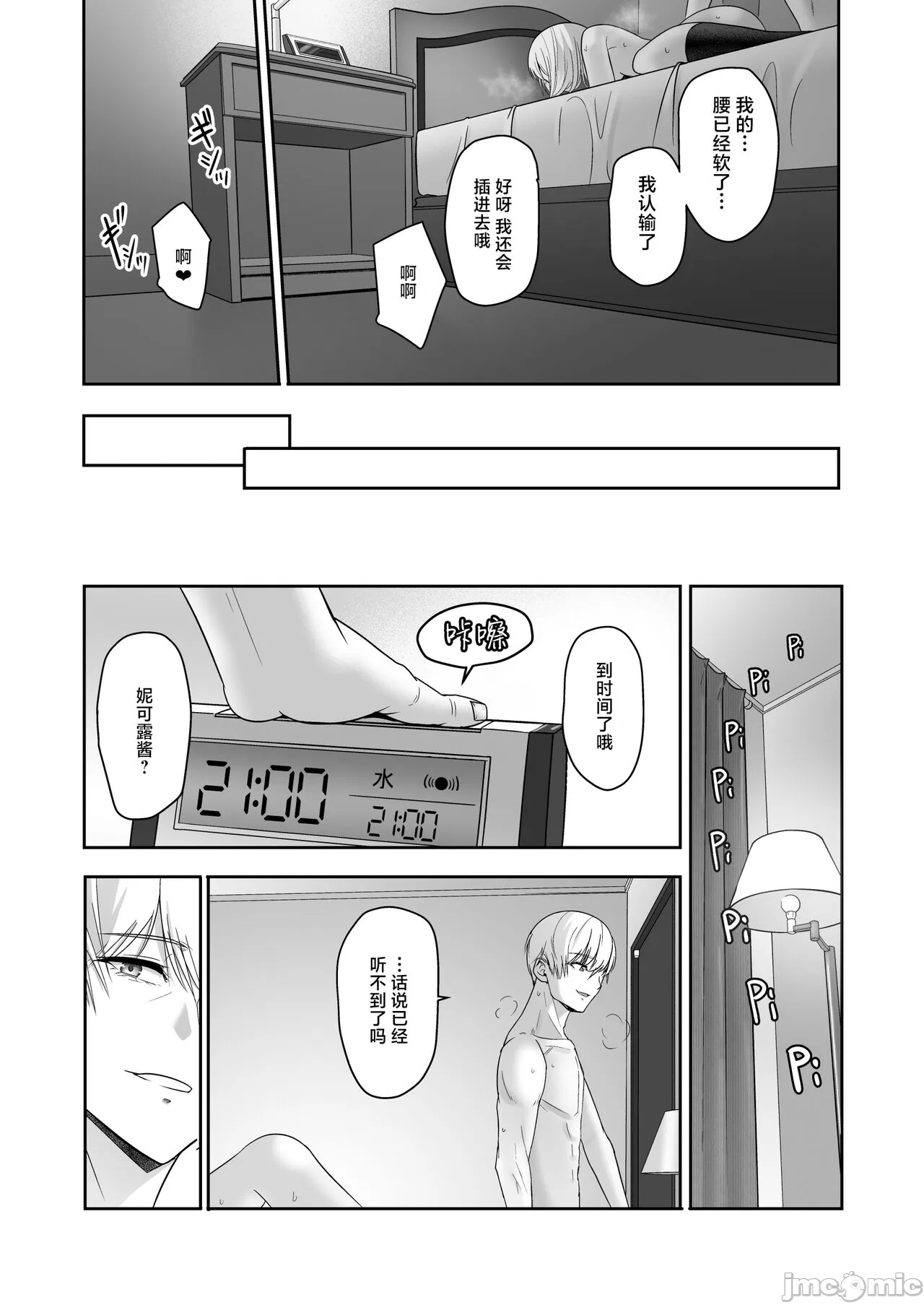 Kimi ga Tame. 4 - Page 152