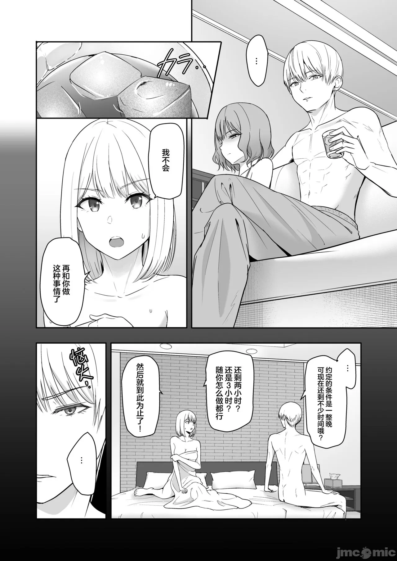 Kimi ga Tame. 4 - Page 27