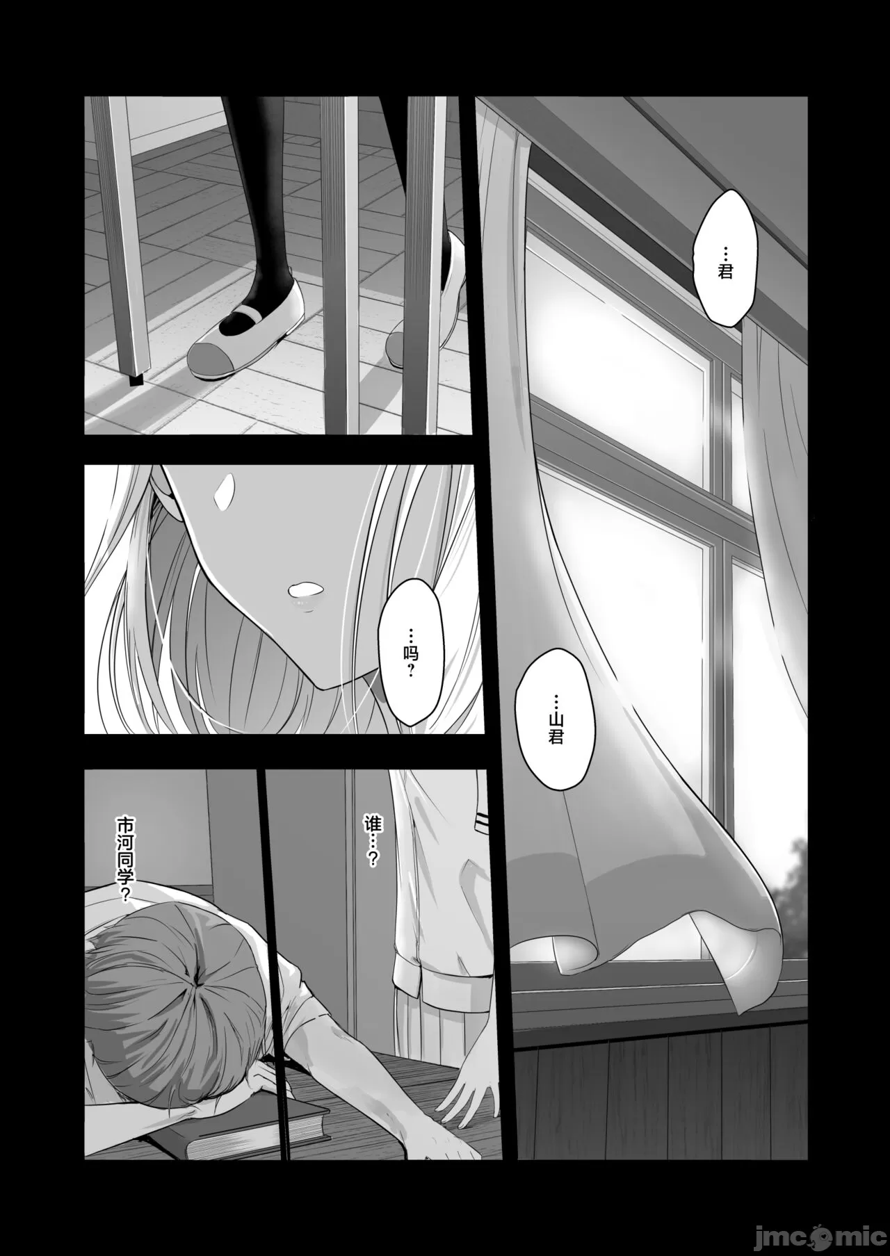 Kimi ga Tame. 4 - Page 4