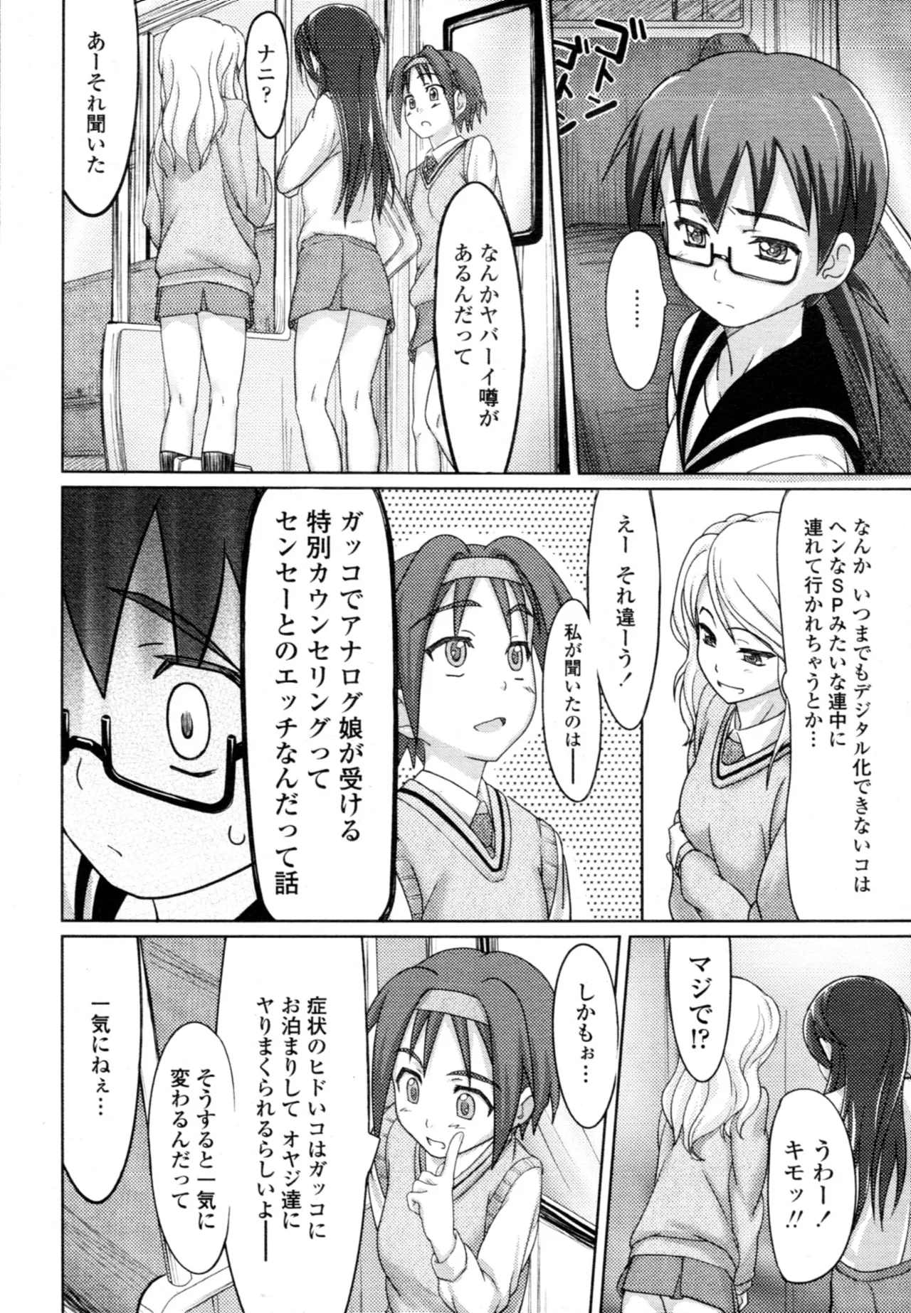 Chijoha Digital - Page 16