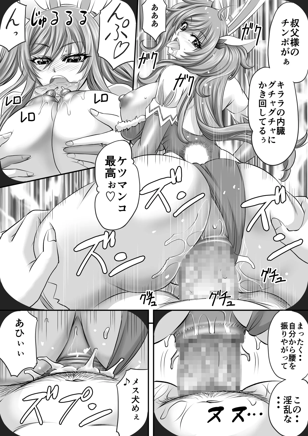 もしも八津紫がエロゲーメーカー社員だったら？ - Page 22