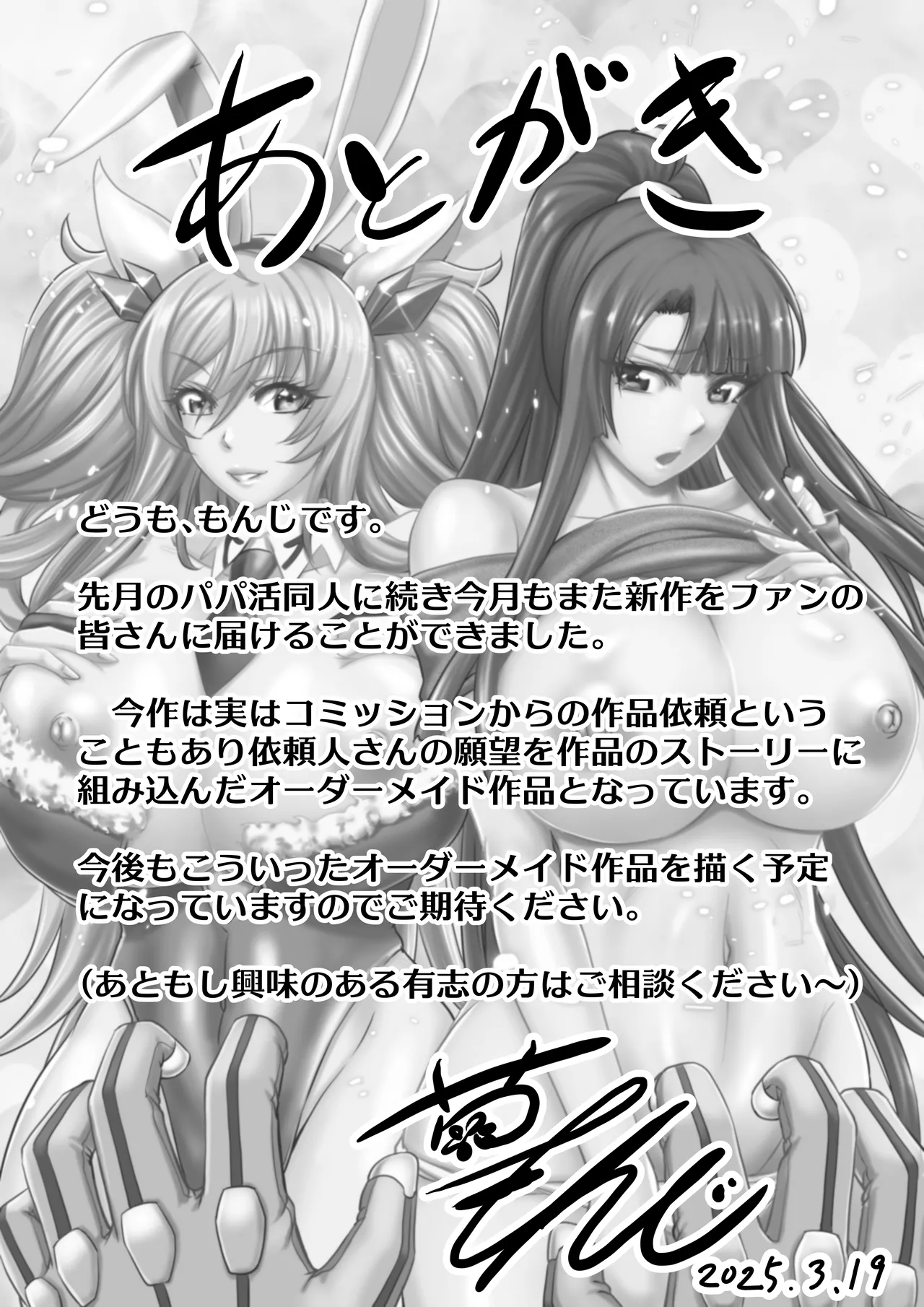 もしも八津紫がエロゲーメーカー社員だったら？ - Page 26