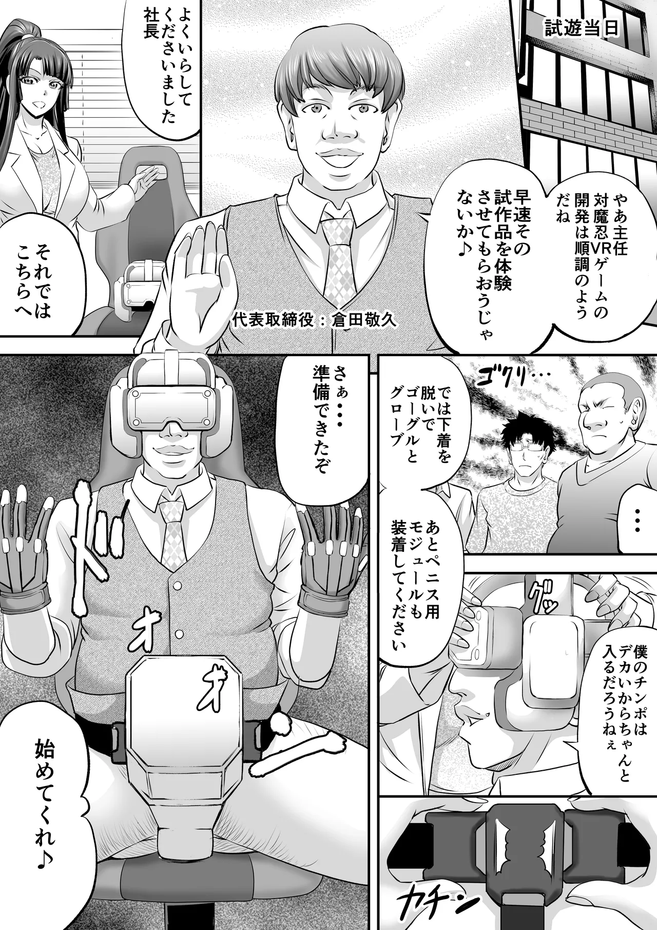 もしも八津紫がエロゲーメーカー社員だったら？ - Page 5