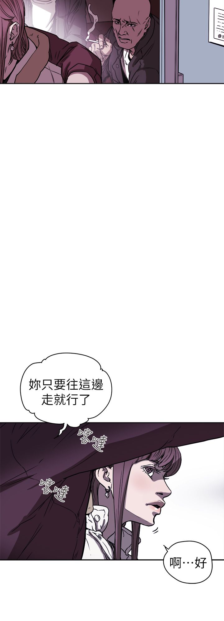 Honey trap 甜蜜陷阱 87-102 END - Page 9