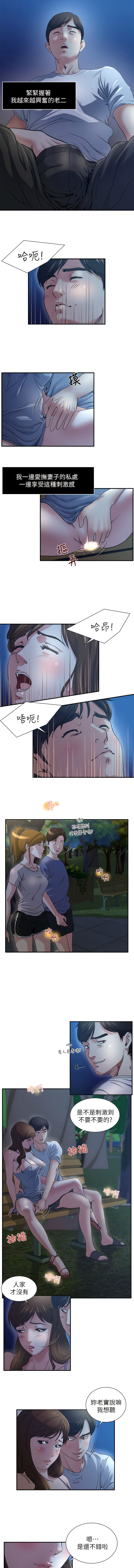 瘾私 | 癮私 1-72 END - Page 10