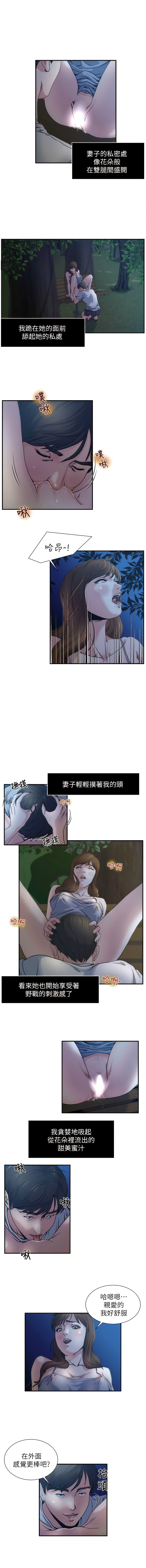 瘾私 | 癮私 1-72 END - Page 14