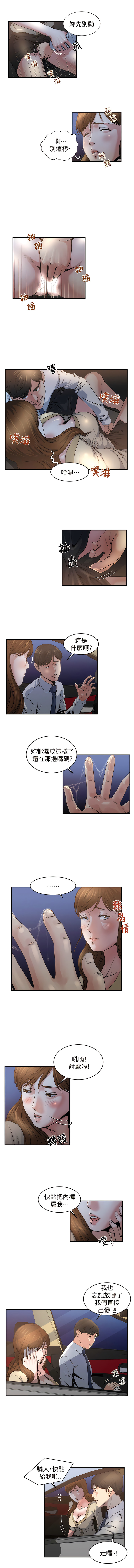 瘾私 | 癮私 1-72 END - Page 39