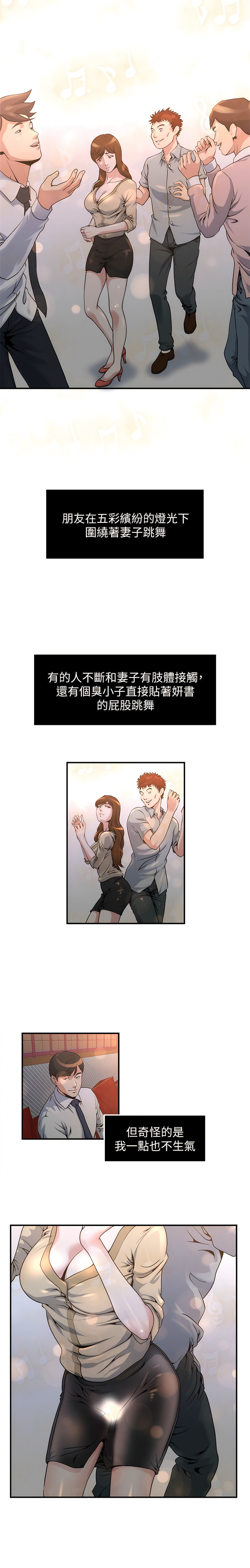 瘾私 | 癮私 1-72 END - Page 43