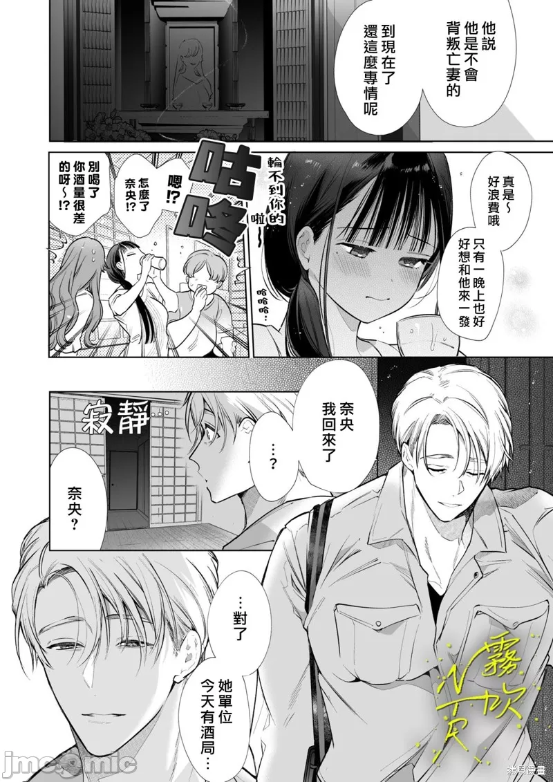 なおちゃんNTR～好きになった人は、幼なじみのお父さんでした。～ - Page 33