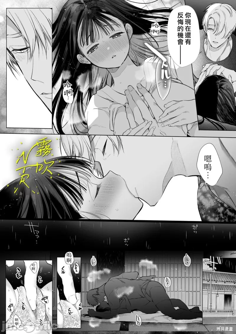 なおちゃんNTR~好きになった人は、幼なじみのお父さんでした。~ - Page 41