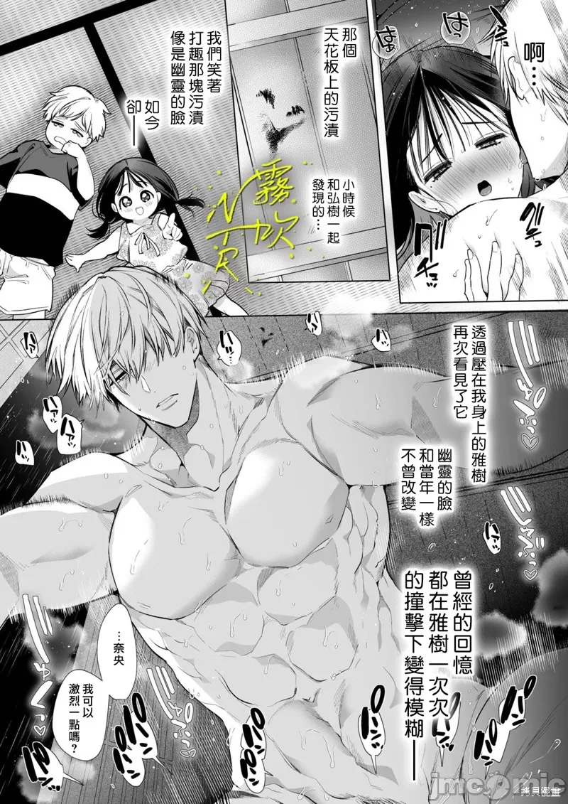 なおちゃんNTR~好きになった人は、幼なじみのお父さんでした。~ - Page 59