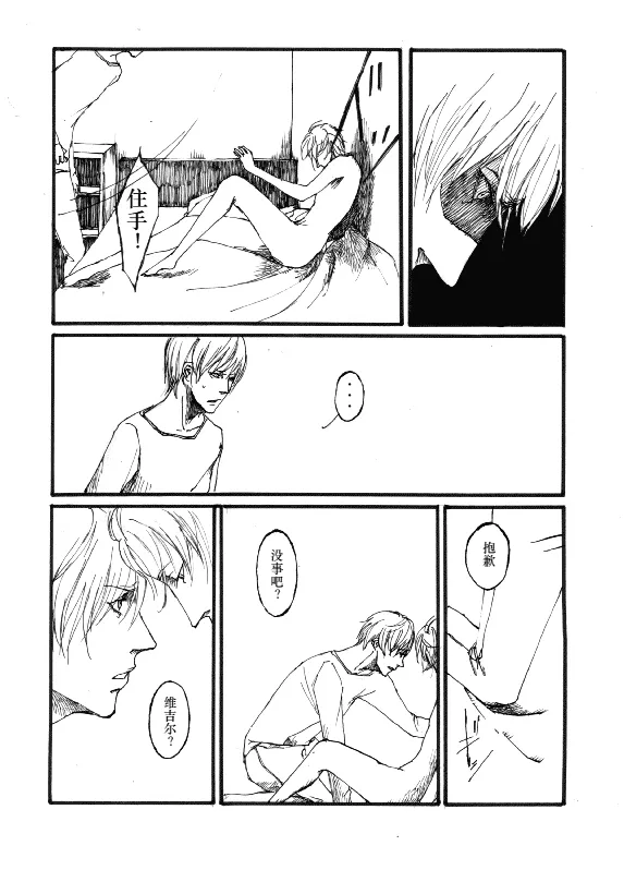 TRISTESSES DE LA LUNE - Page 10