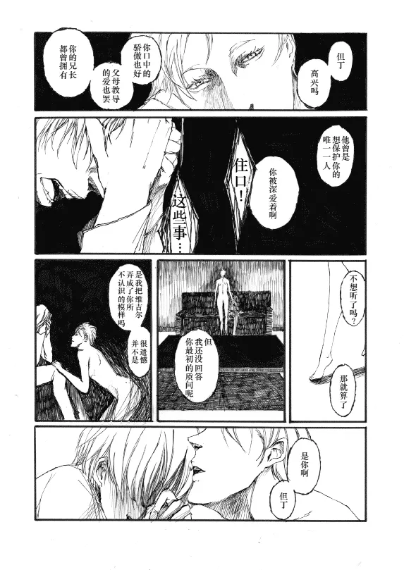 TRISTESSES DE LA LUNE - Page 25