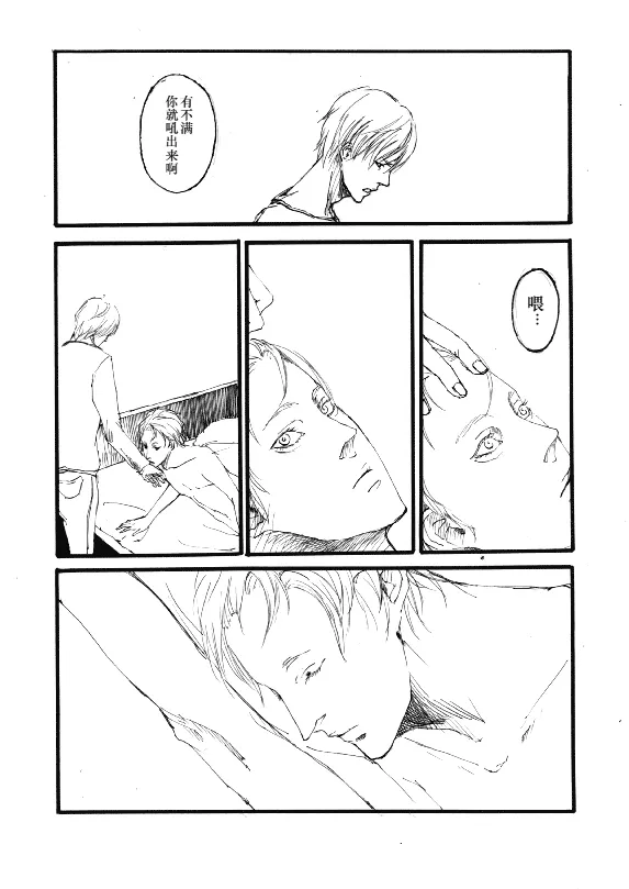 TRISTESSES DE LA LUNE - Page 9