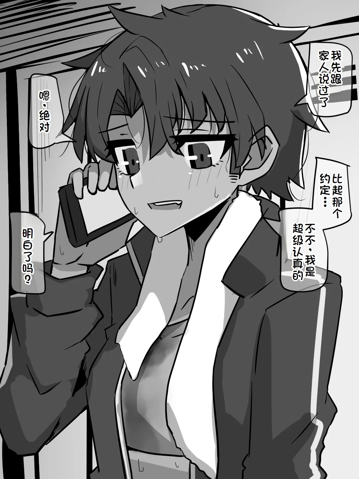 練習時間1-4 - Page 73