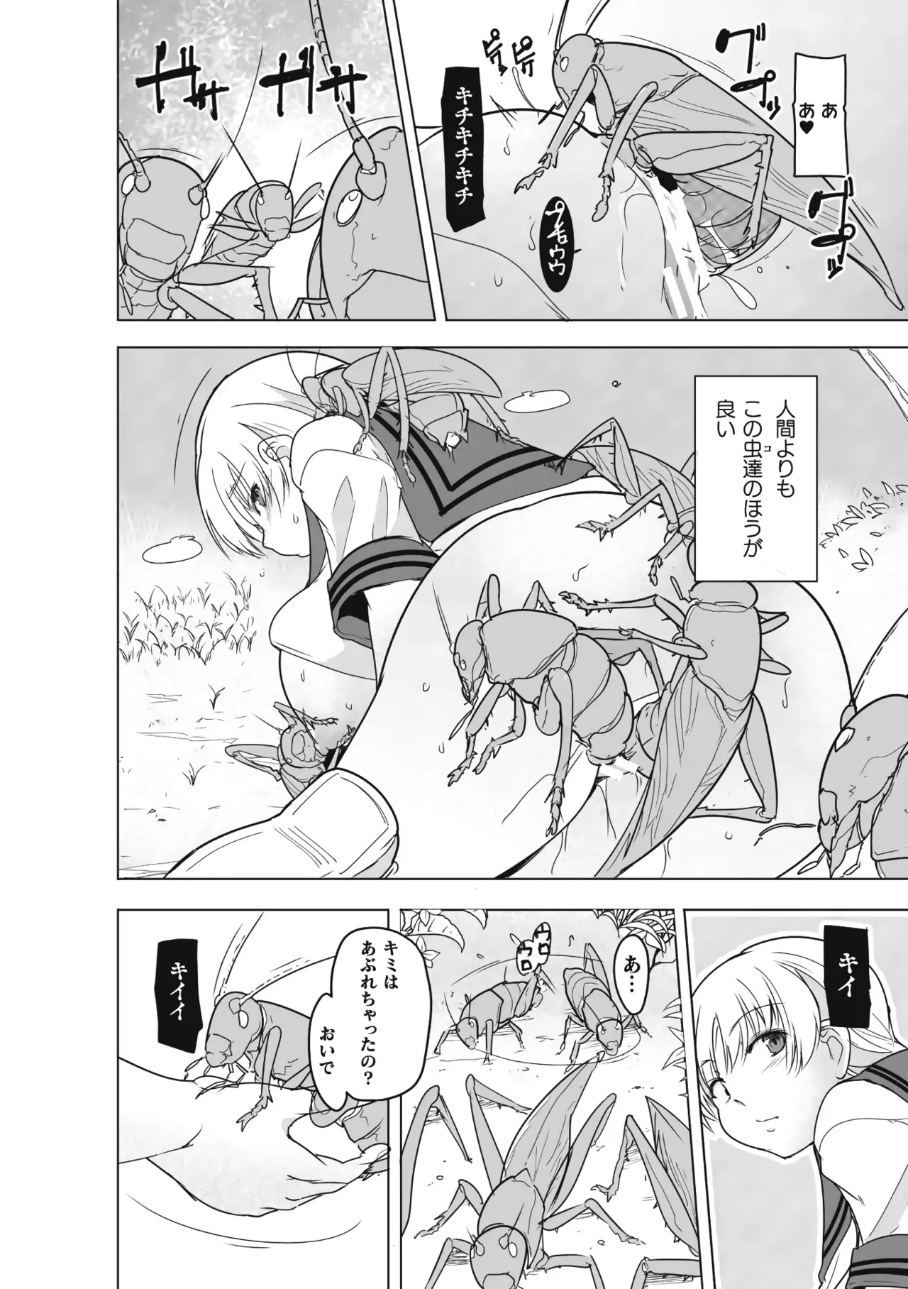 Insect Shrine Maiden Ch.3 - Page 22