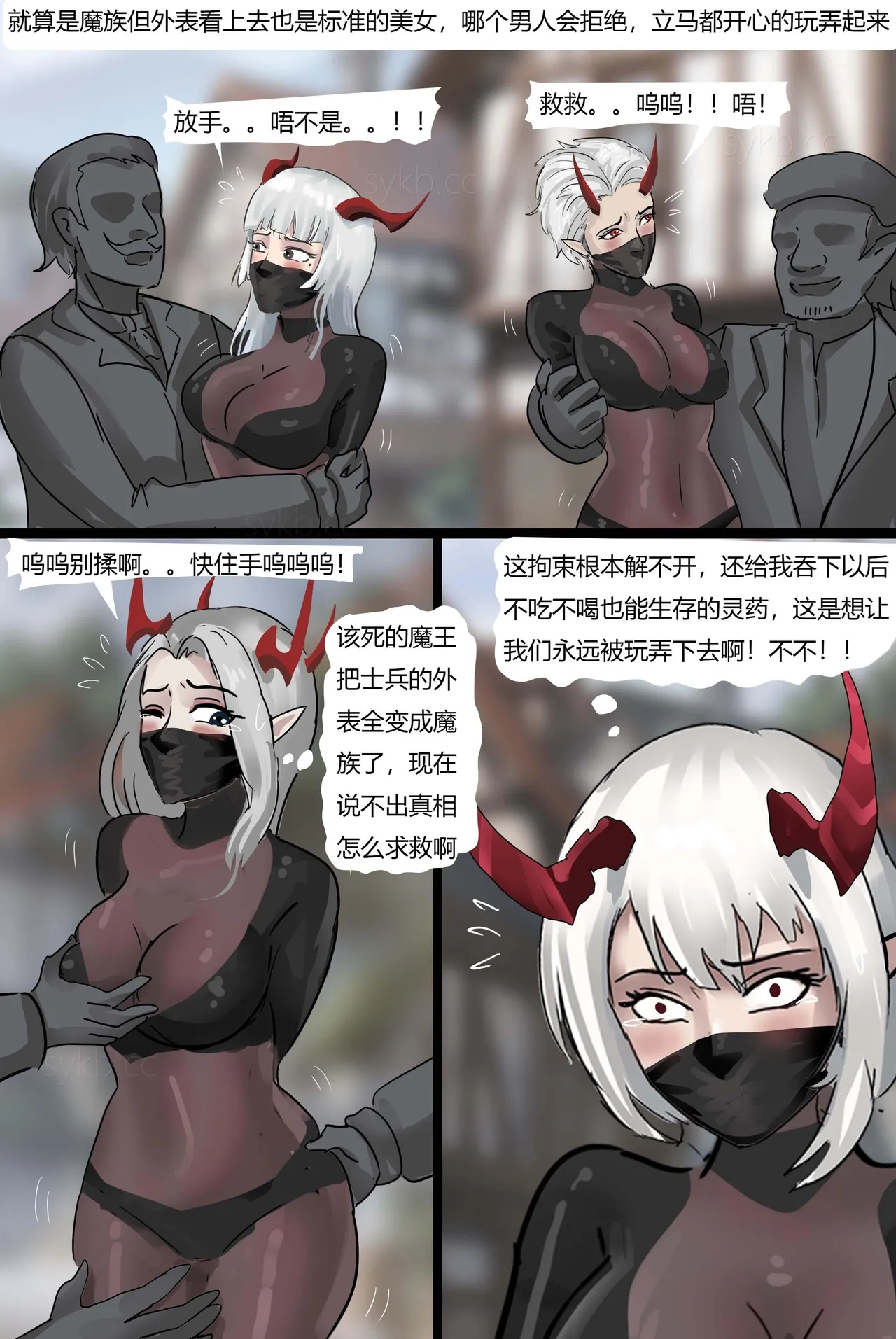 [King] 强大魔王中陷阱-帝国篇 01-03 - Page 45