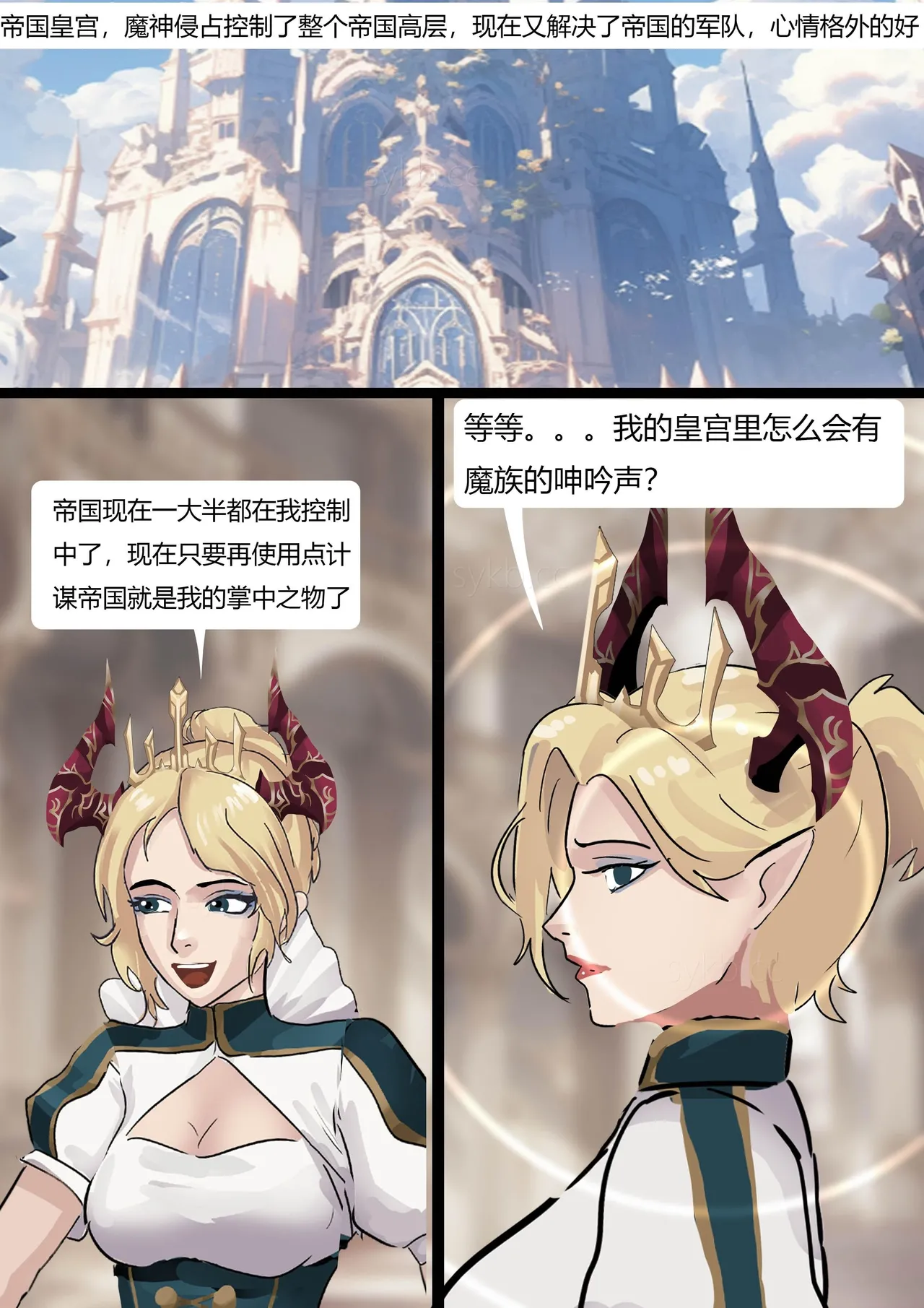 [King] 强大魔王中陷阱-帝国篇 01-03 - Page 46