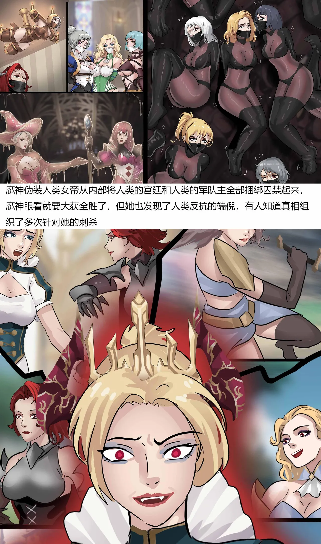 [King] 强大魔王中陷阱-帝国篇 01-03 - Page 57