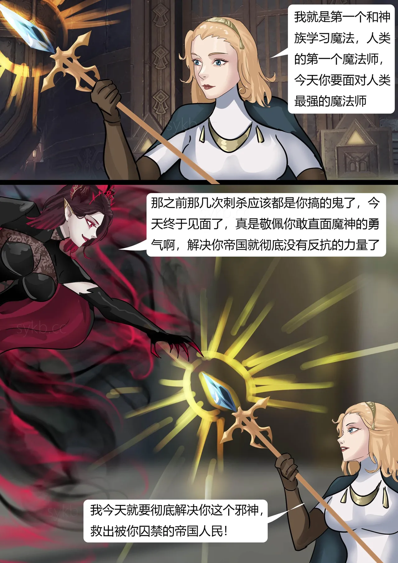 [King] 强大魔王中陷阱-帝国篇 01-03 - Page 63