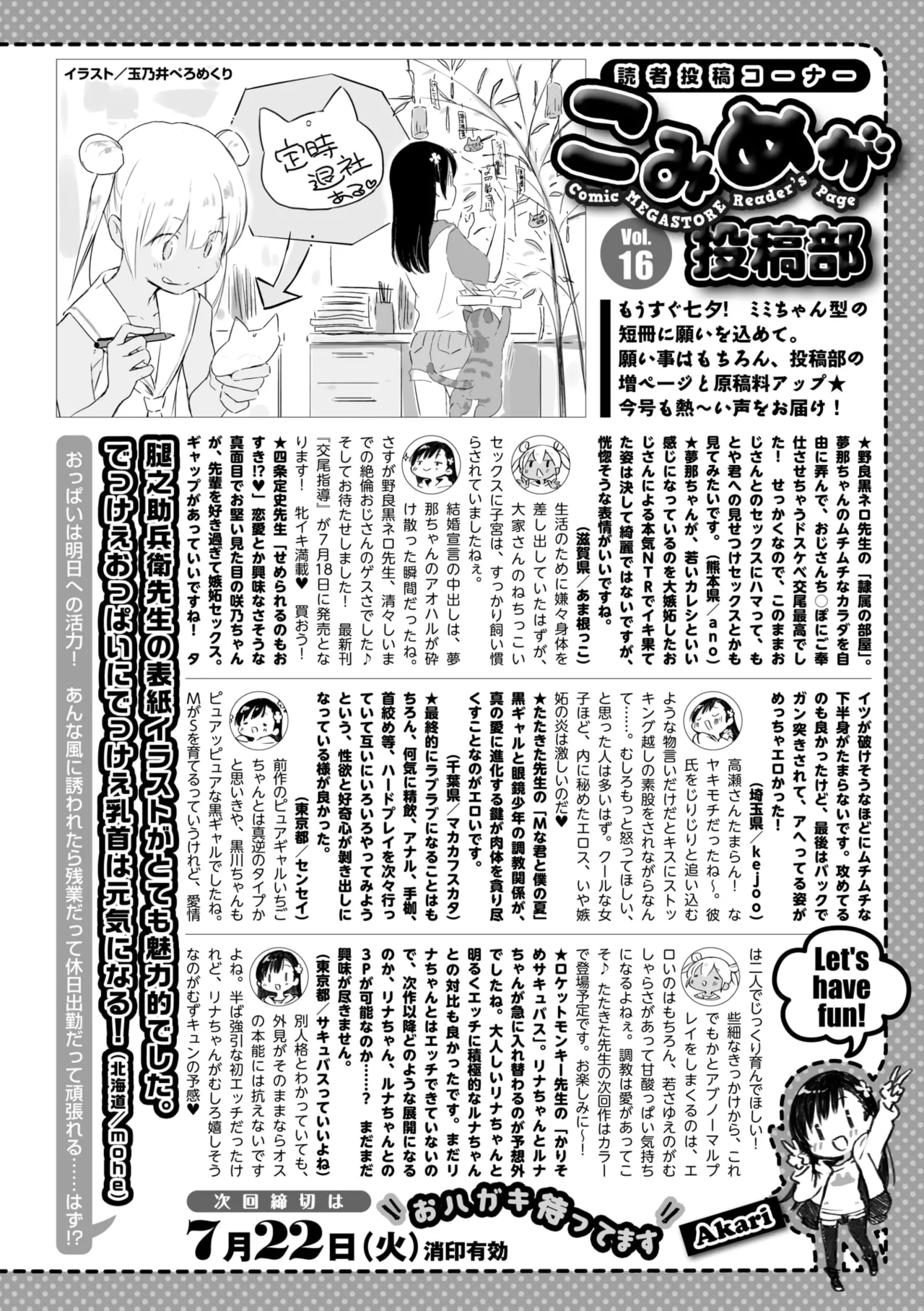 COMIC Megastore Vol. 17 - Page 268