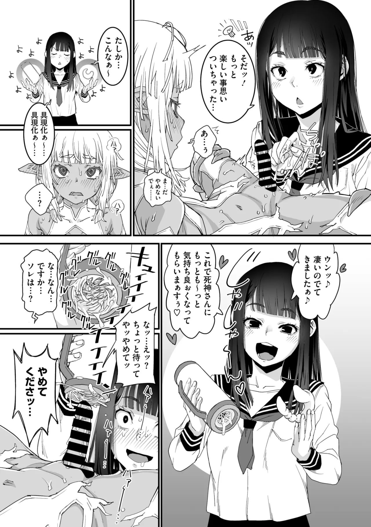 COMIC Megastore Vol. 17 - Page 49