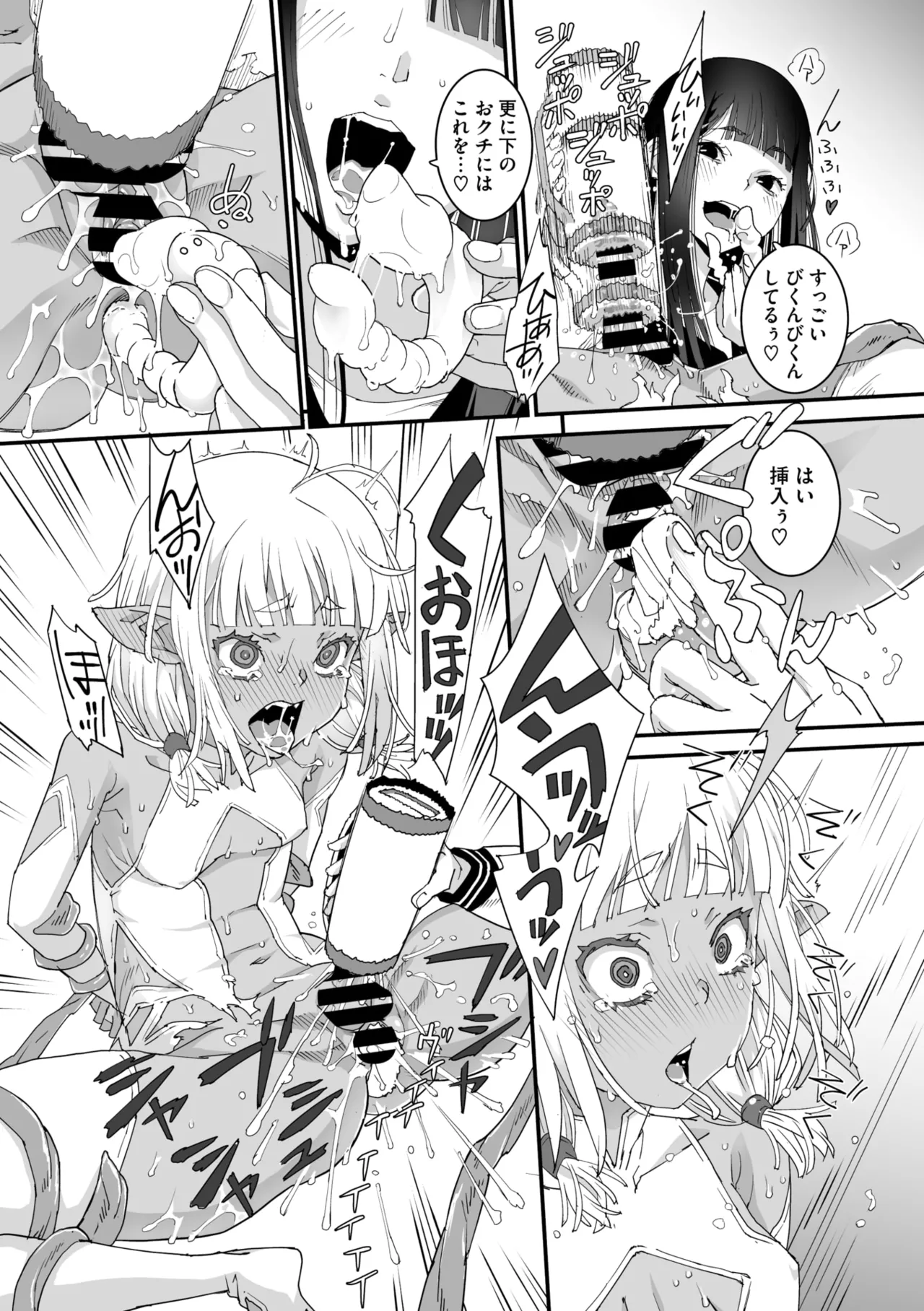 COMIC Megastore Vol. 17 - Page 51