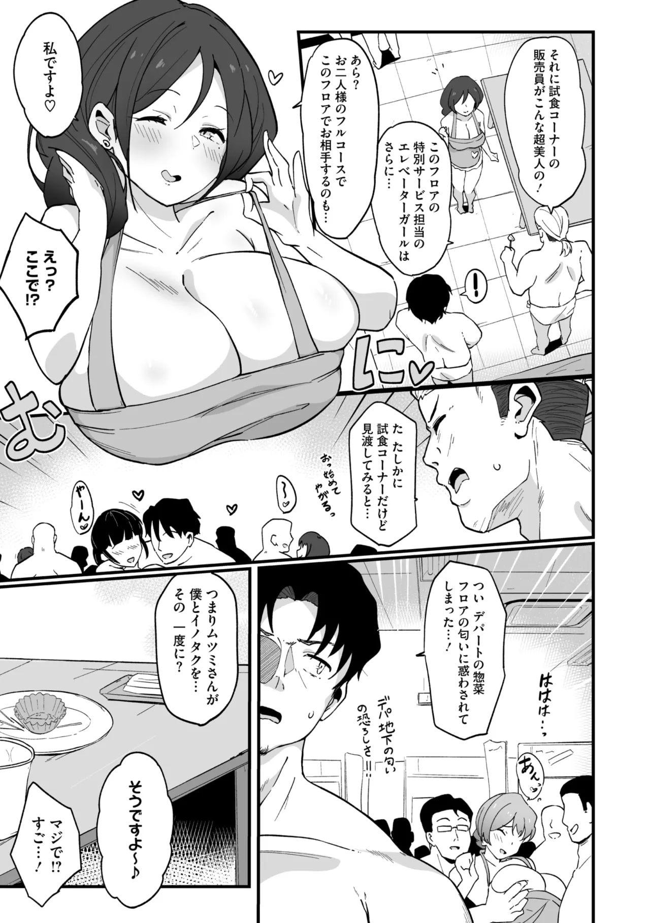 COMIC Megastore Vol. 17 - Page 9