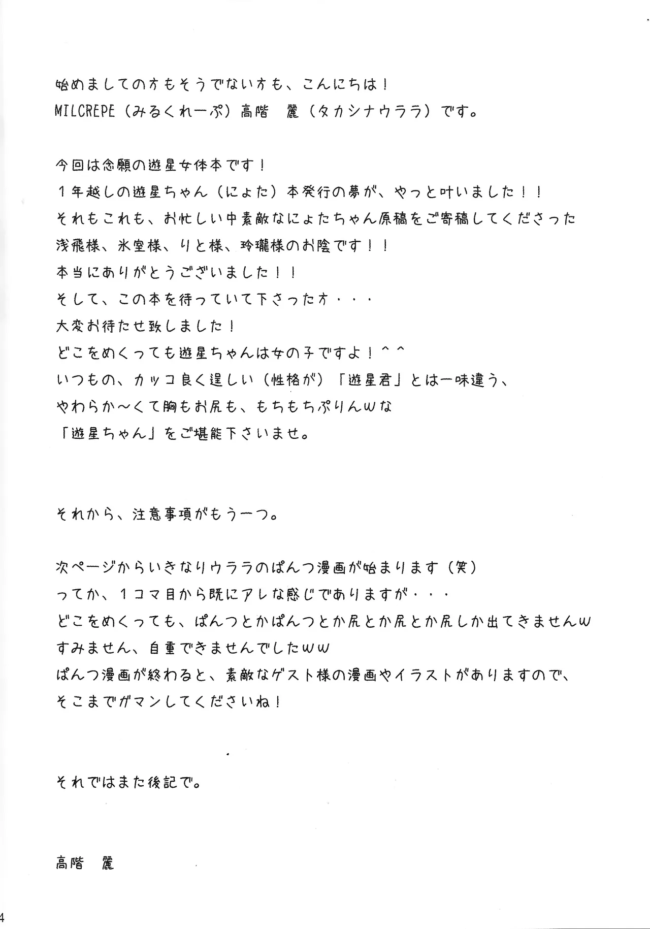 Preview page 3