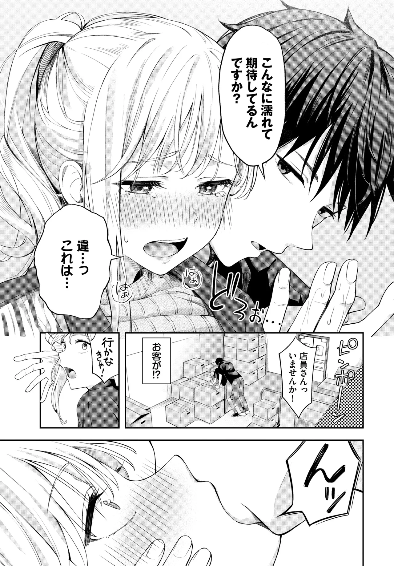 pokafeisu - Page 13