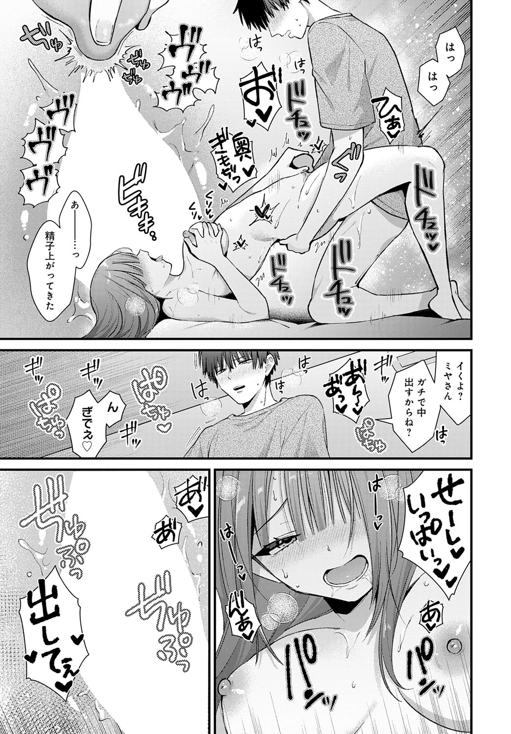 COMIC Anthurium 2025-07 - Page 22