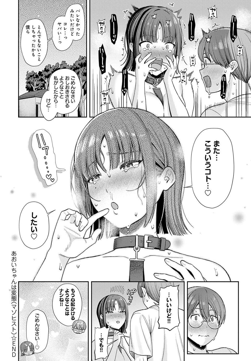 COMIC Anthurium 2025-07 - Page 57