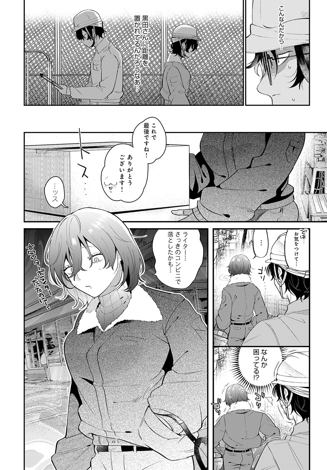 COMIC Anthurium 2025-07 - Page 59