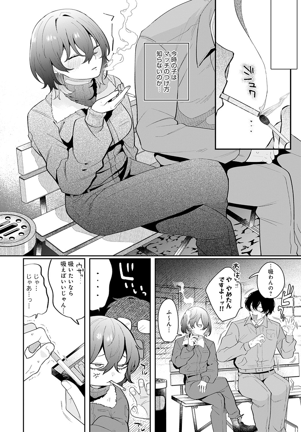 COMIC Anthurium 2025-07 - Page 61