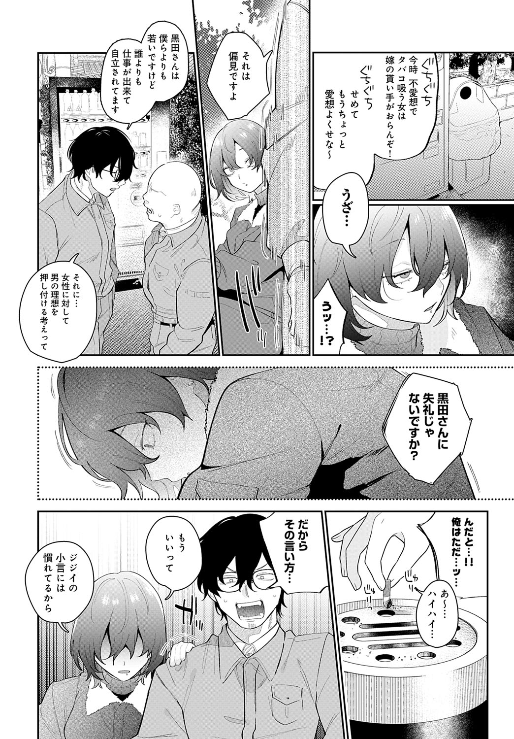 COMIC Anthurium 2025-07 - Page 63