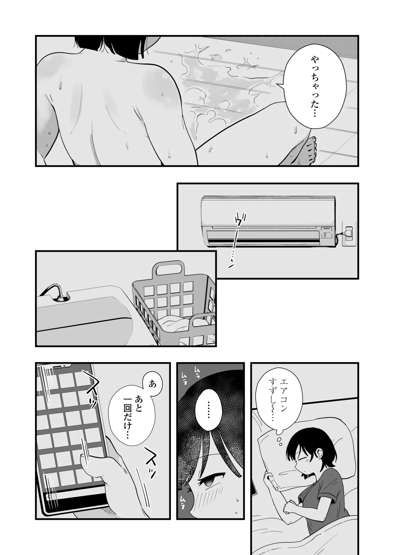 Hitori yogari - Page 26