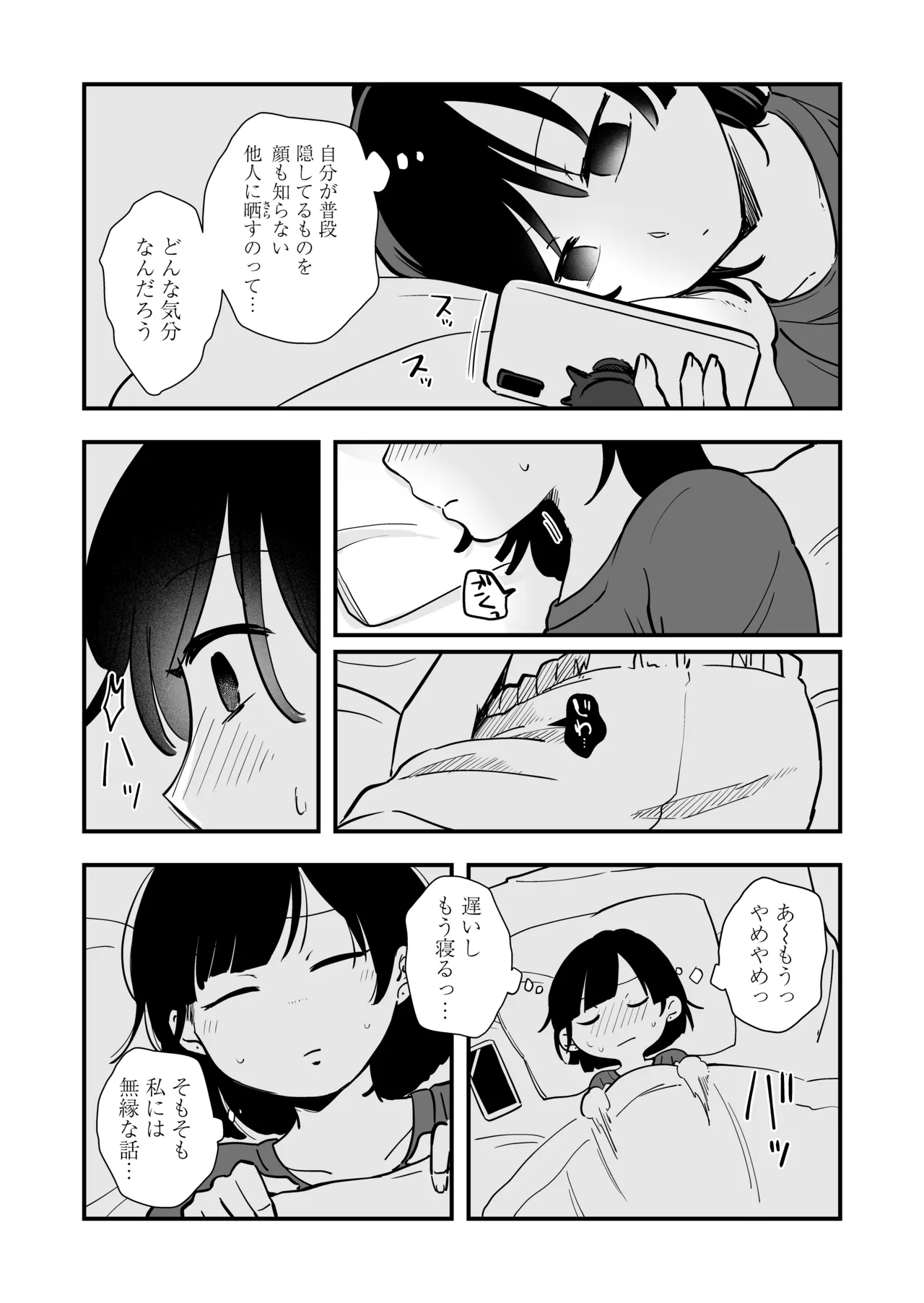 Hitori yogari - Page 28