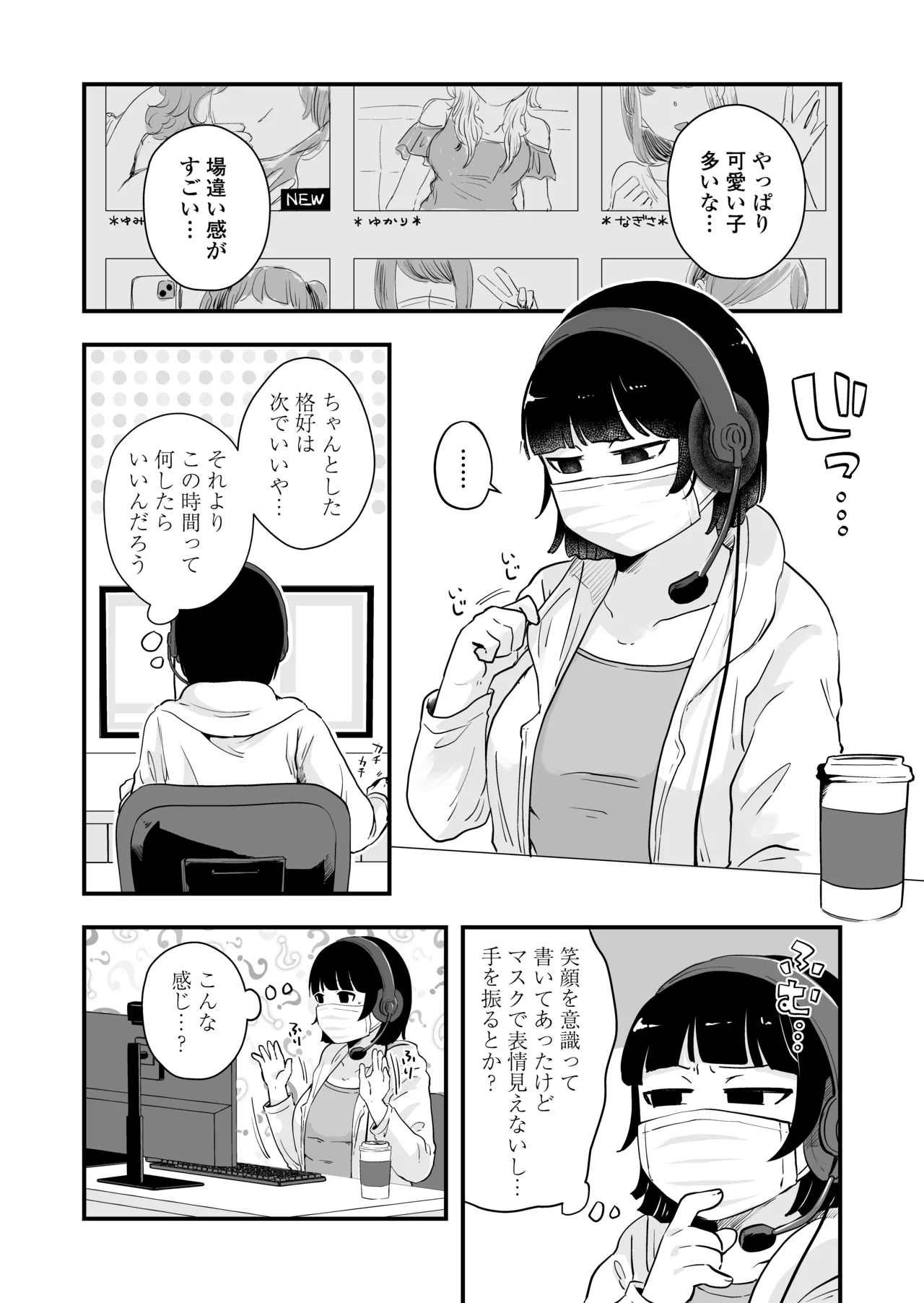 Hitori yogari - Page 31